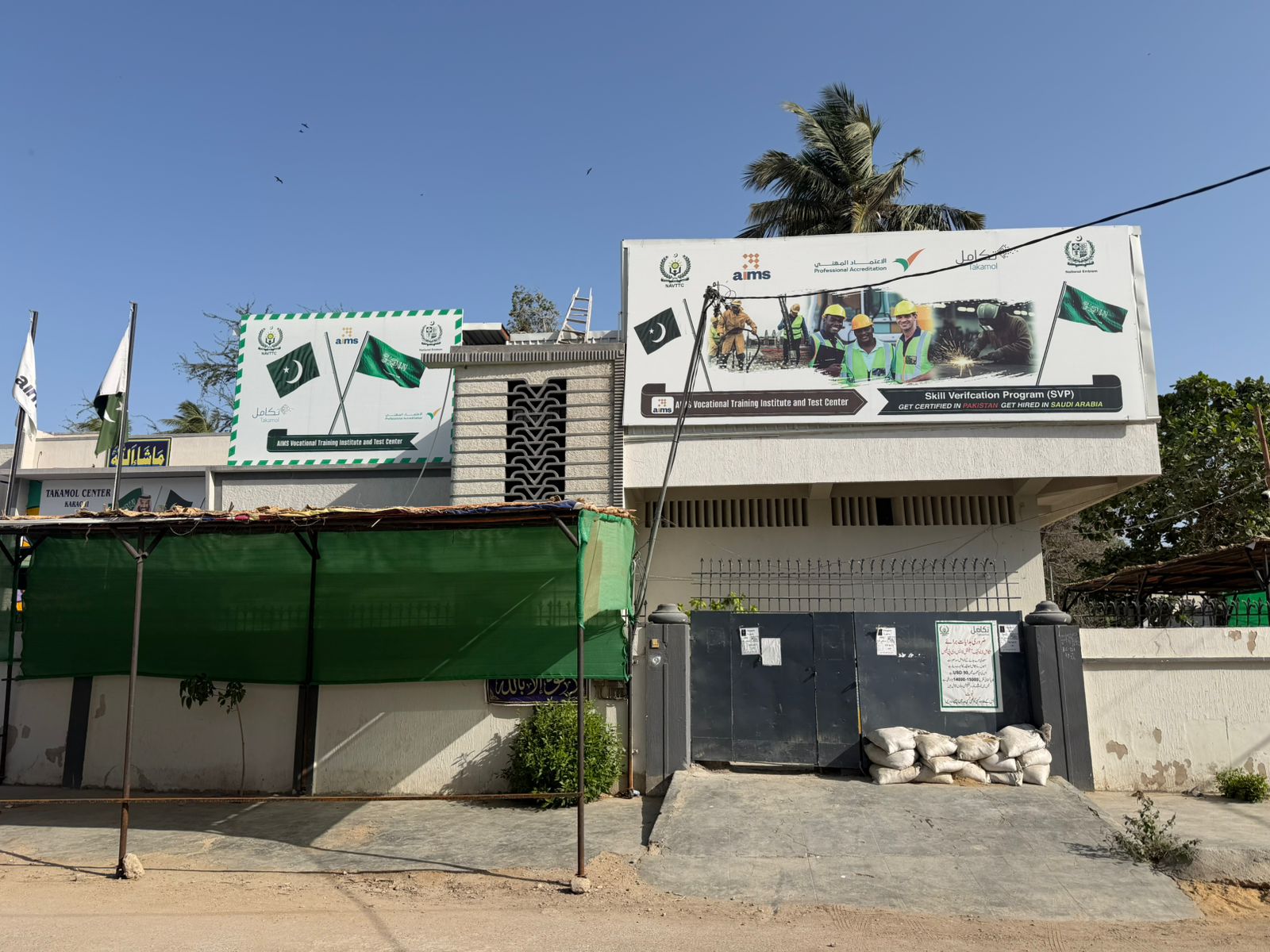 AIMS Takamol gallery image 1
